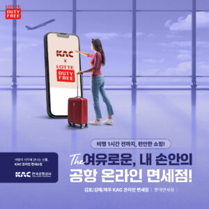 Korea Airports Corporation and Lotte Duty Free celebrate launch of online duty-free shop